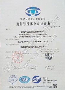 ISO9000证书