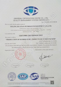 ISO9000证书